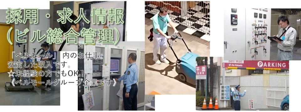採用・求人情報 株式会社ユニオン・トレード